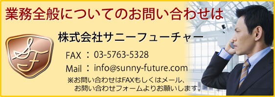 ボディガード、万引きGメン、危機対応業務のお問い合わせ